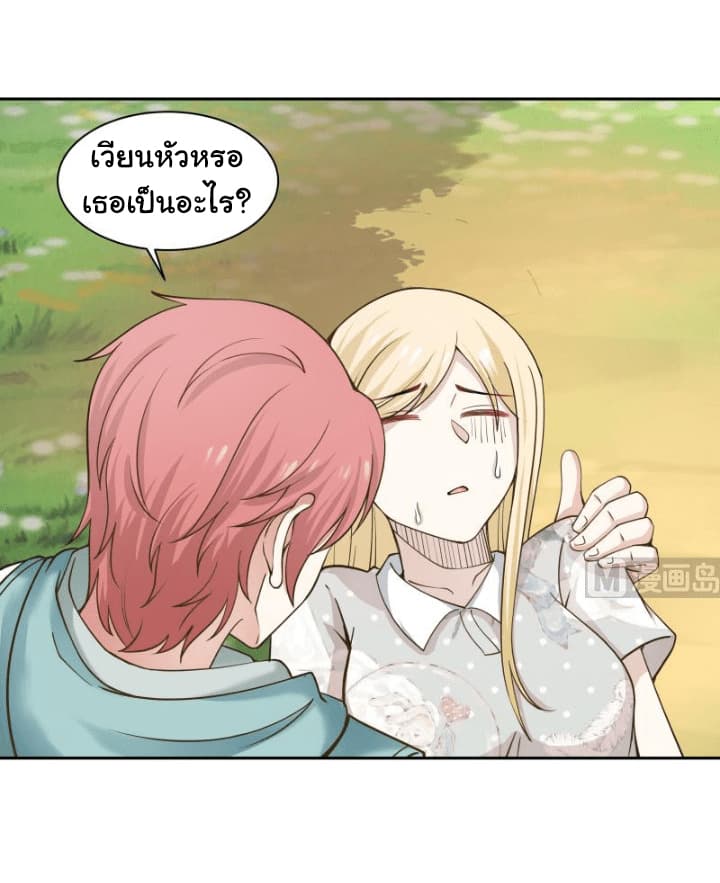 เธญเนเธฒเธ I Have a Dragon in My Body