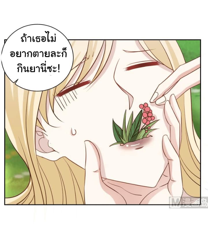 เธญเนเธฒเธ I Have a Dragon in My Body