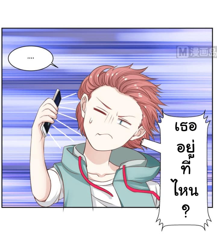 เธญเนเธฒเธ I Have a Dragon in My Body