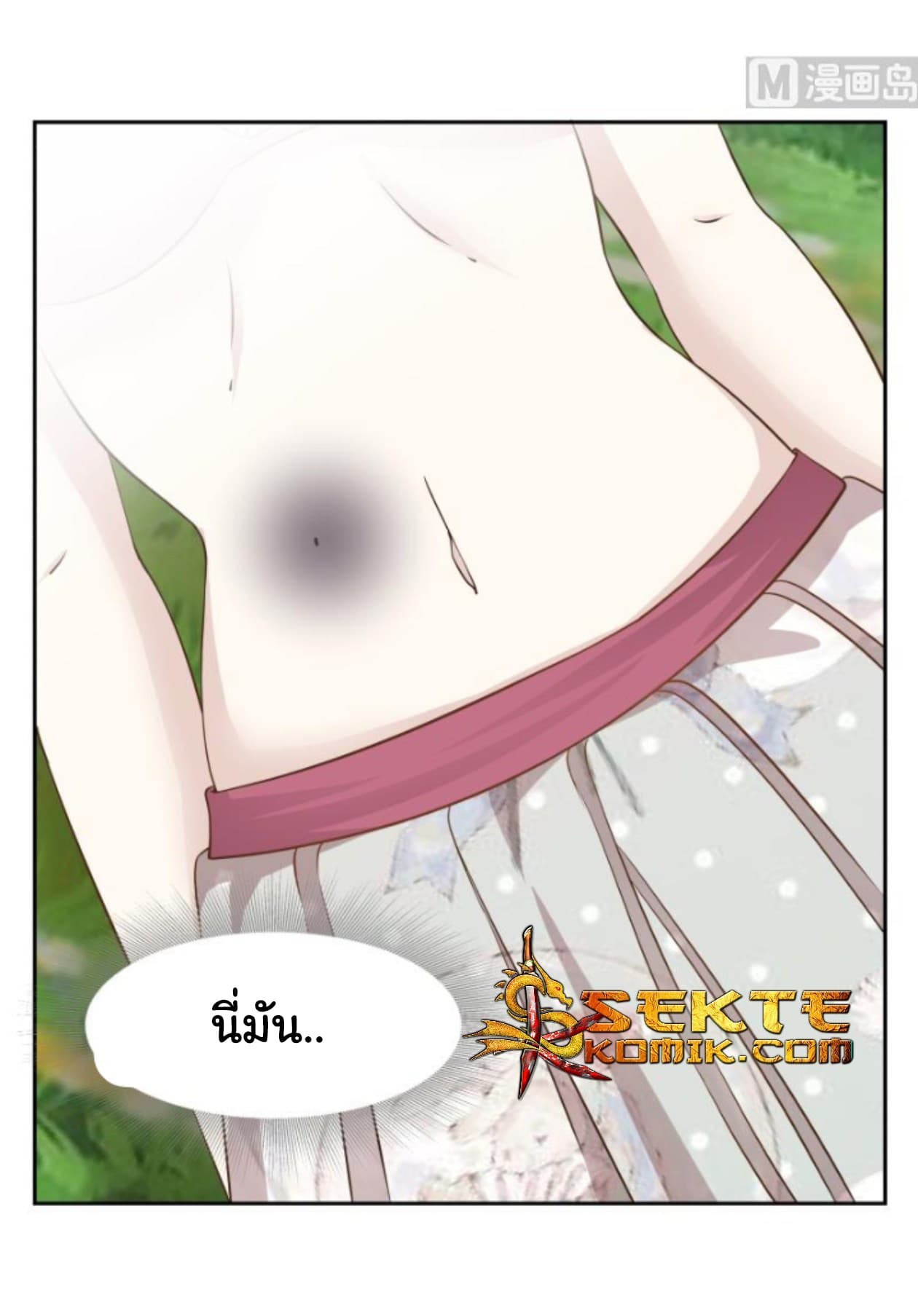 เธญเนเธฒเธ I Have a Dragon in My Body