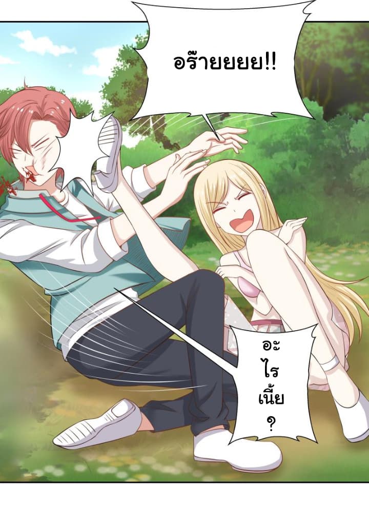 เธญเนเธฒเธ I Have a Dragon in My Body