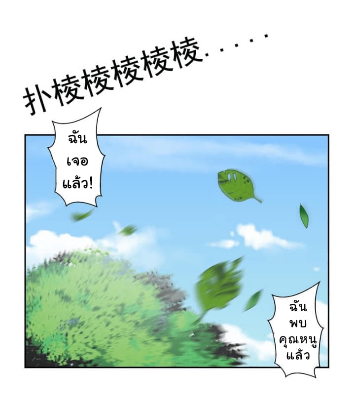 เธญเนเธฒเธ I Have a Dragon in My Body