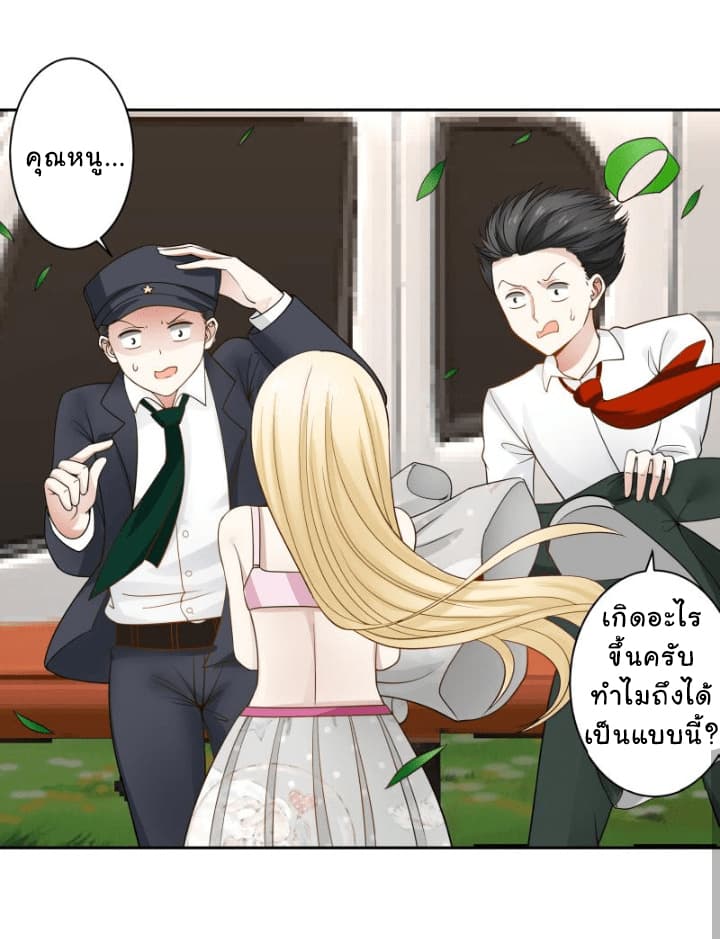 เธญเนเธฒเธ I Have a Dragon in My Body