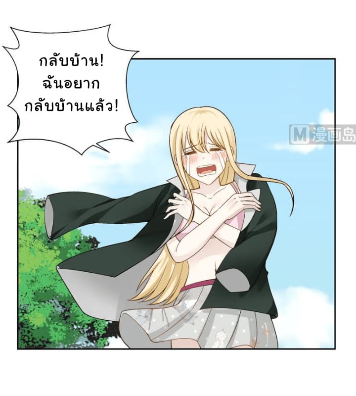 เธญเนเธฒเธ I Have a Dragon in My Body