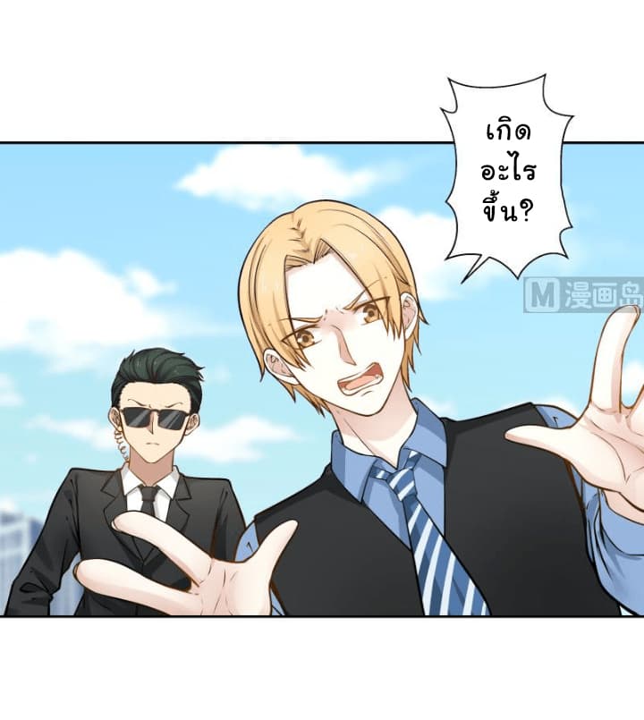 เธญเนเธฒเธ I Have a Dragon in My Body