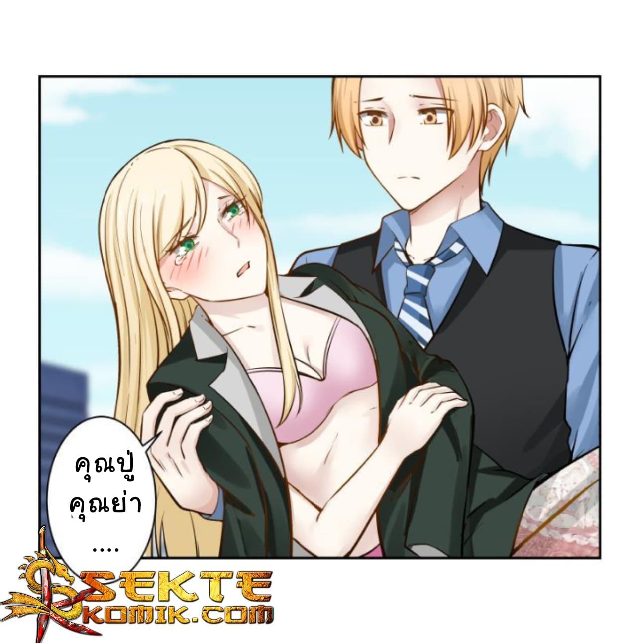 เธญเนเธฒเธ I Have a Dragon in My Body