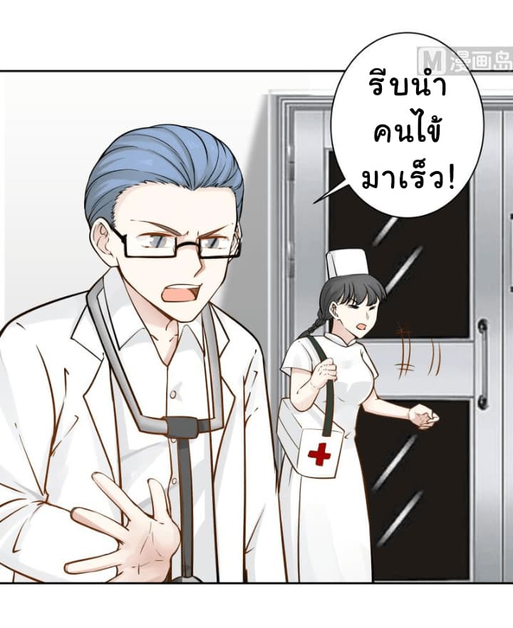 เธญเนเธฒเธ I Have a Dragon in My Body