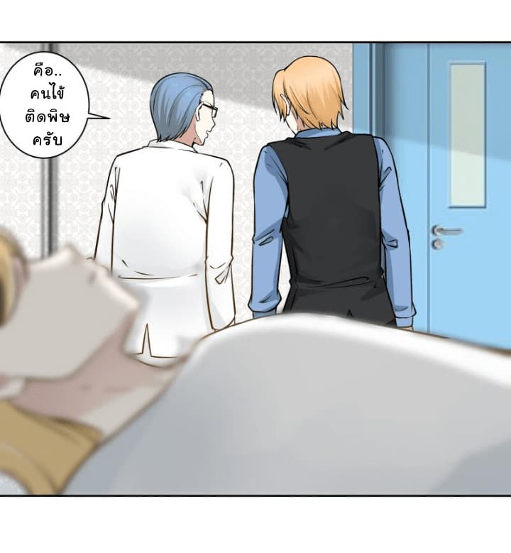 เธญเนเธฒเธ I Have a Dragon in My Body