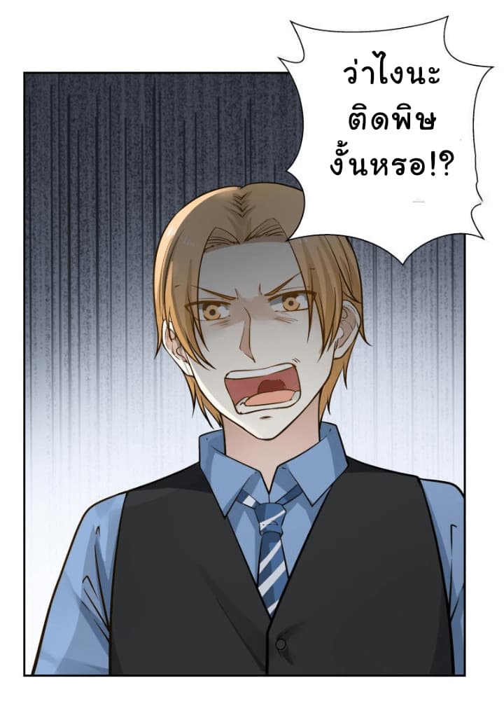 เธญเนเธฒเธ I Have a Dragon in My Body