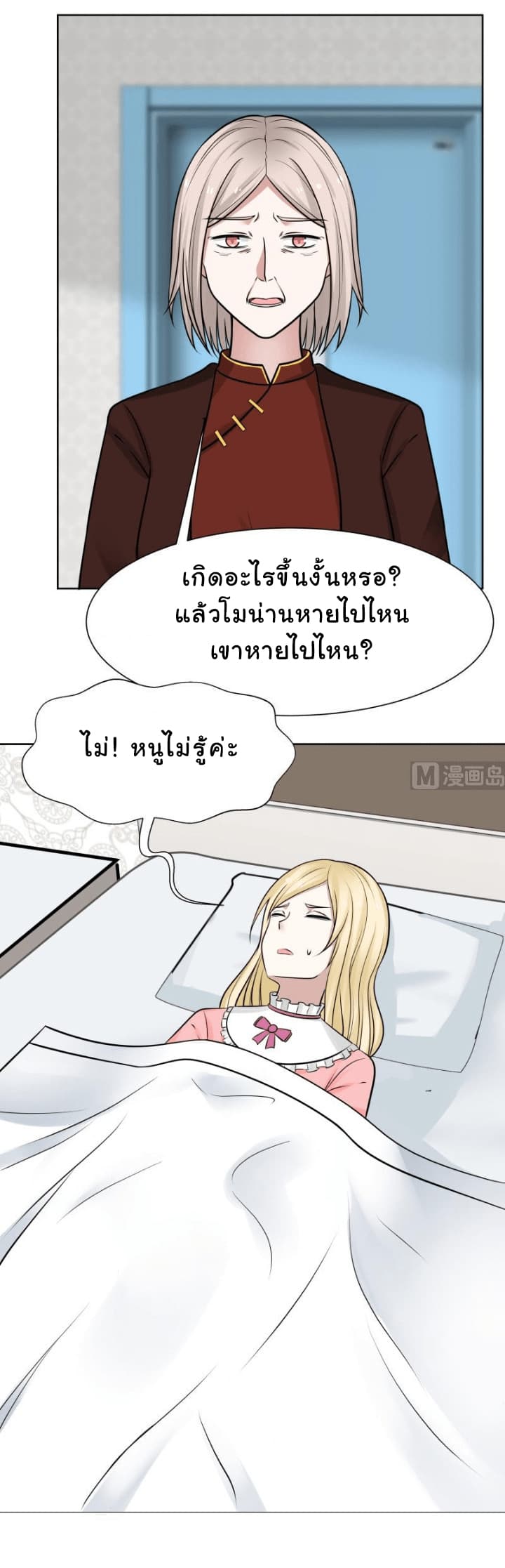 เธญเนเธฒเธ I Have a Dragon in My Body