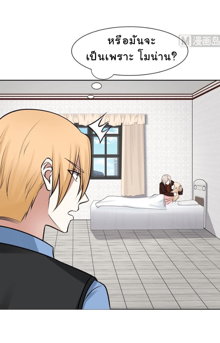 เธญเนเธฒเธ I Have a Dragon in My Body