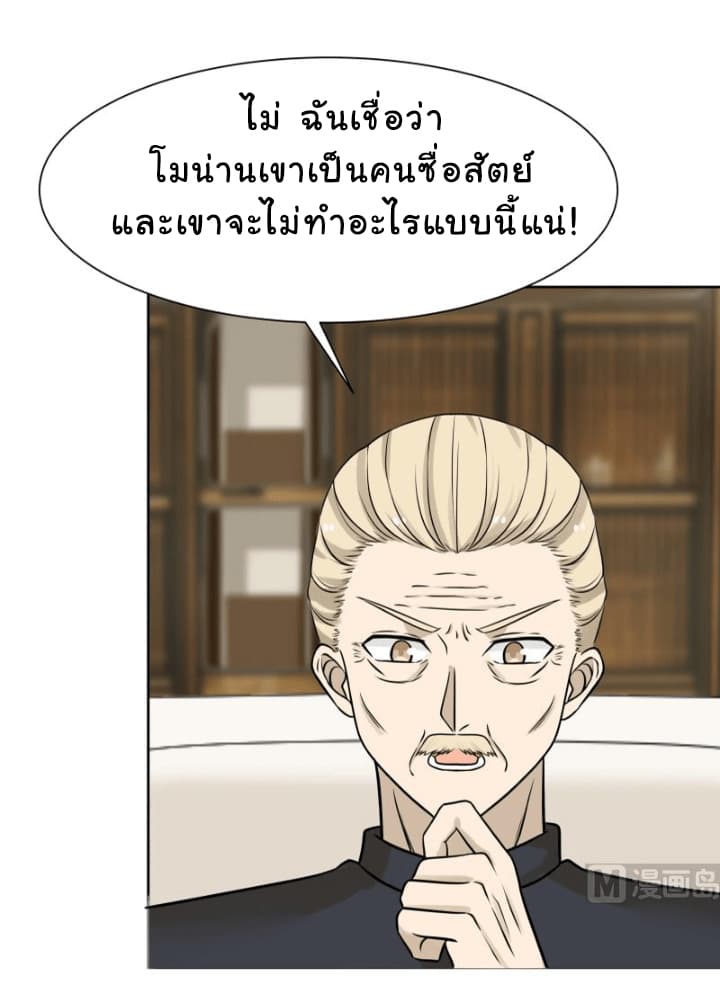 เธญเนเธฒเธ I Have a Dragon in My Body