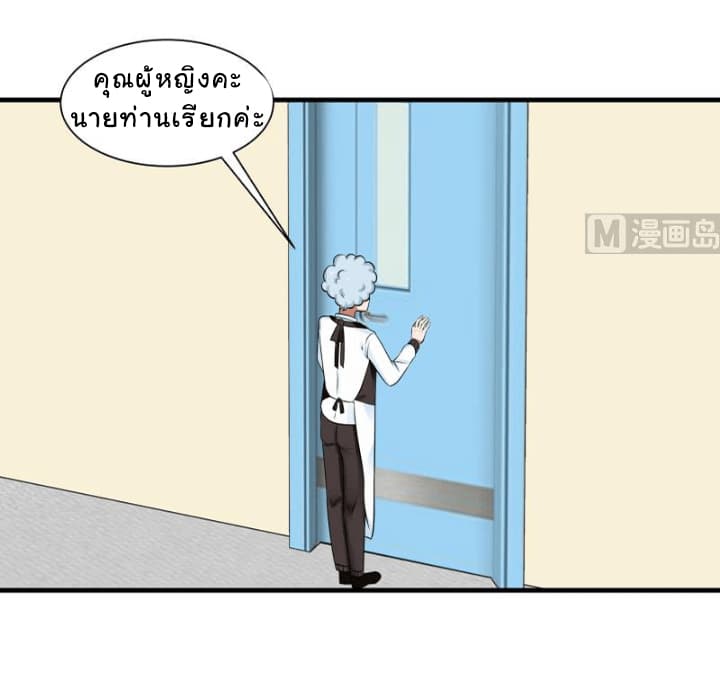 เธญเนเธฒเธ I Have a Dragon in My Body