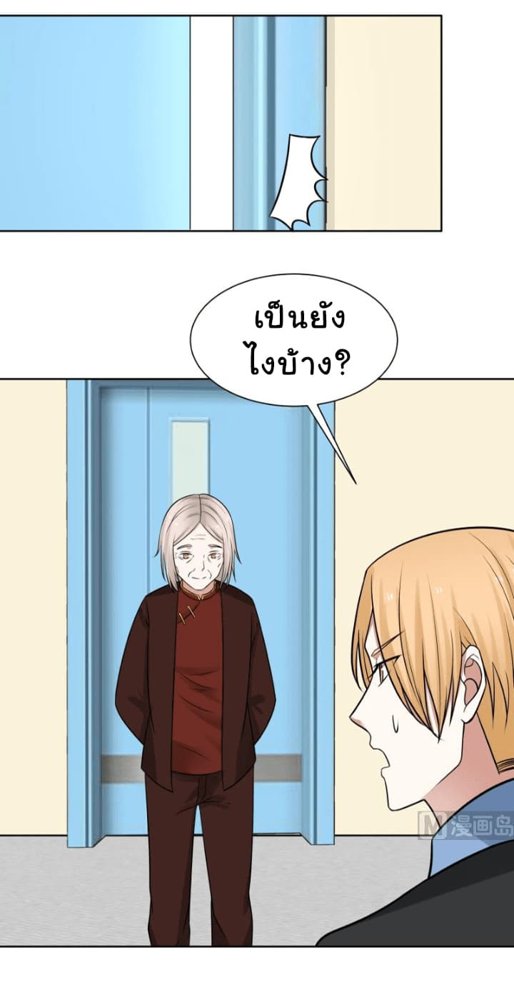 เธญเนเธฒเธ I Have a Dragon in My Body