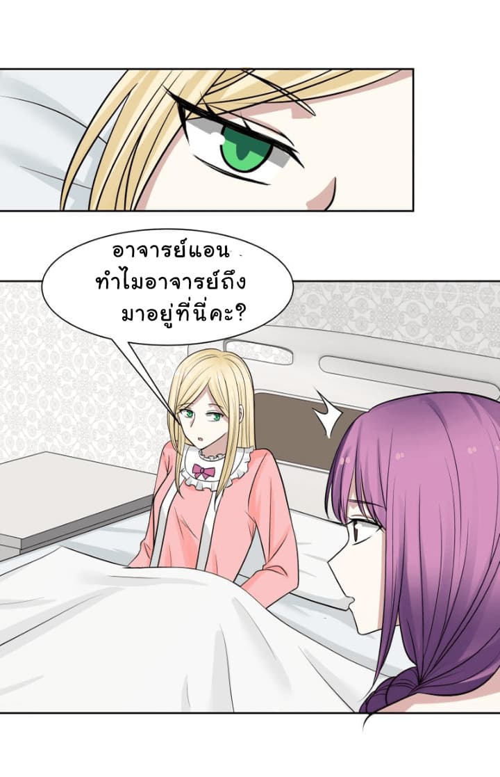 เธญเนเธฒเธ I Have a Dragon in My Body