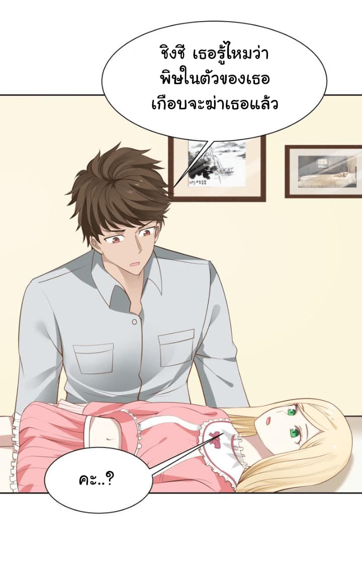 เธญเนเธฒเธ I Have a Dragon in My Body