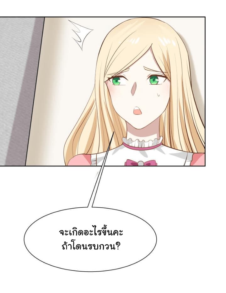 เธญเนเธฒเธ I Have a Dragon in My Body