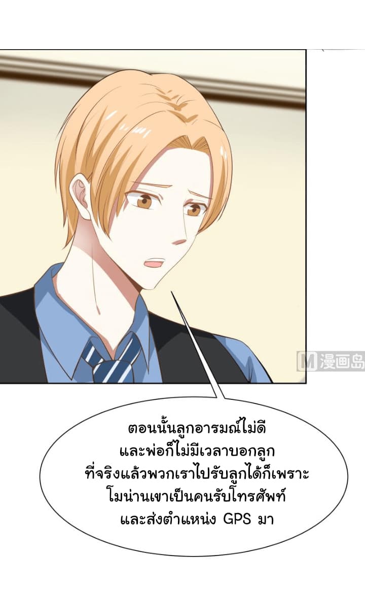 เธญเนเธฒเธ I Have a Dragon in My Body