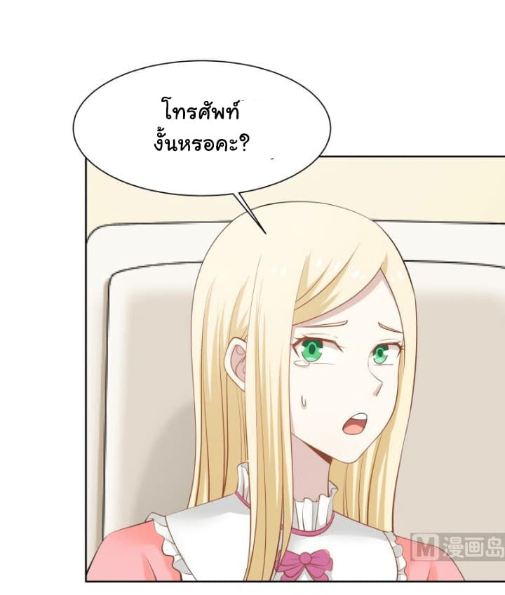 เธญเนเธฒเธ I Have a Dragon in My Body