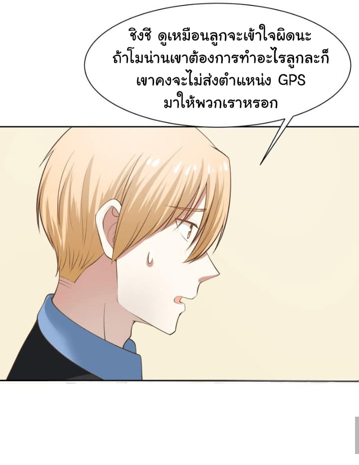 เธญเนเธฒเธ I Have a Dragon in My Body