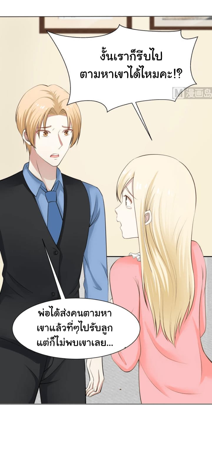 เธญเนเธฒเธ I Have a Dragon in My Body