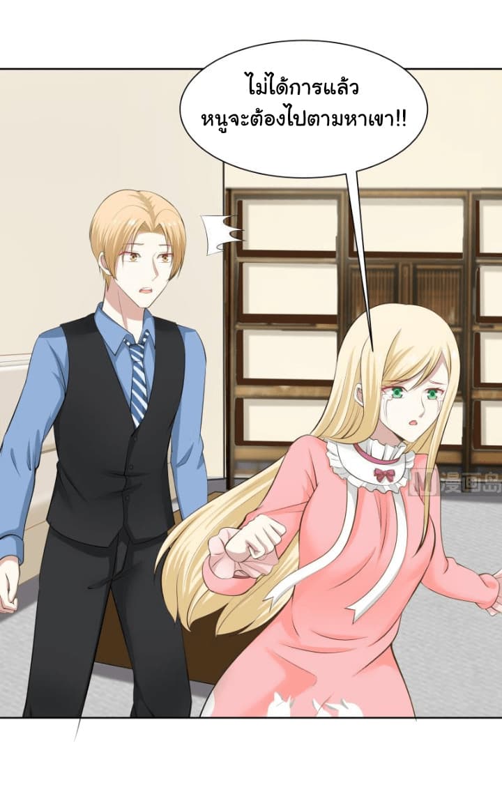 เธญเนเธฒเธ I Have a Dragon in My Body