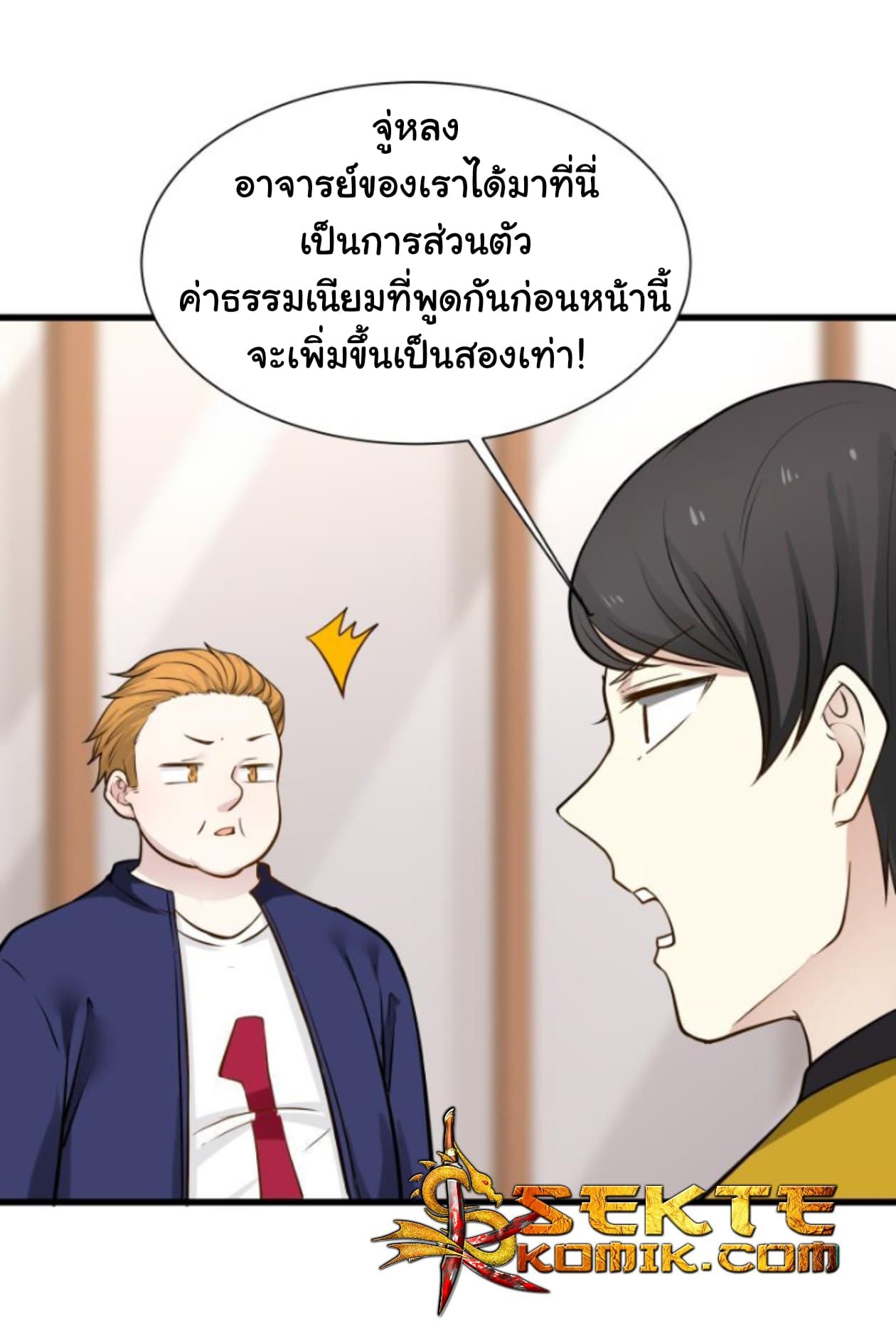 เธญเนเธฒเธ I Have a Dragon in My Body