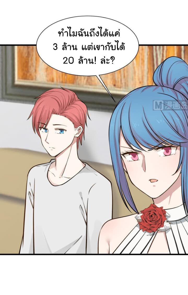 เธญเนเธฒเธ I Have a Dragon in My Body