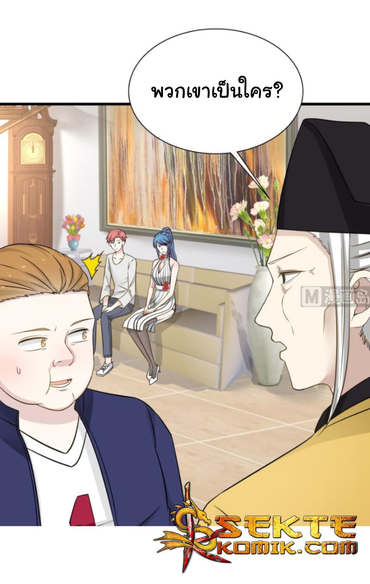 เธญเนเธฒเธ I Have a Dragon in My Body