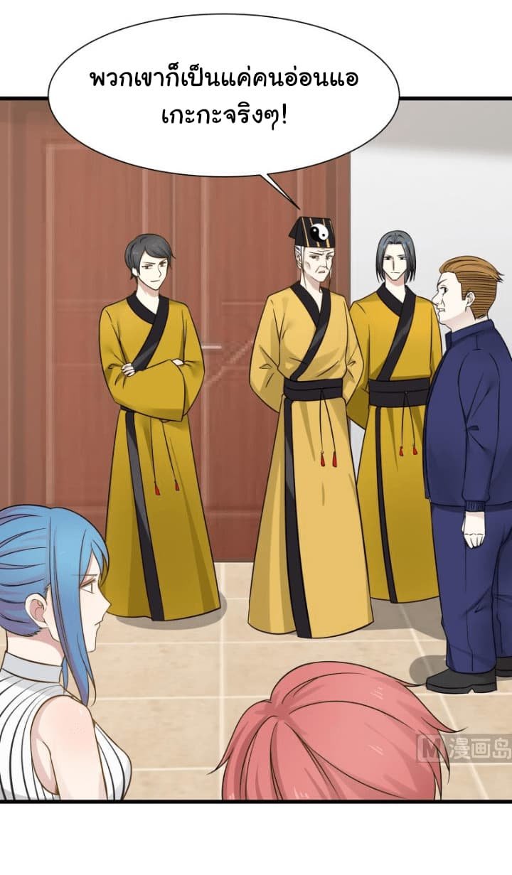 เธญเนเธฒเธ I Have a Dragon in My Body