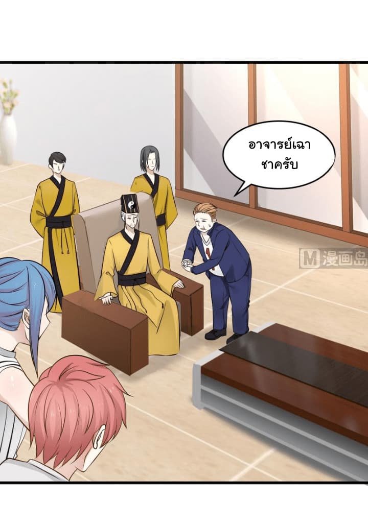 เธญเนเธฒเธ I Have a Dragon in My Body