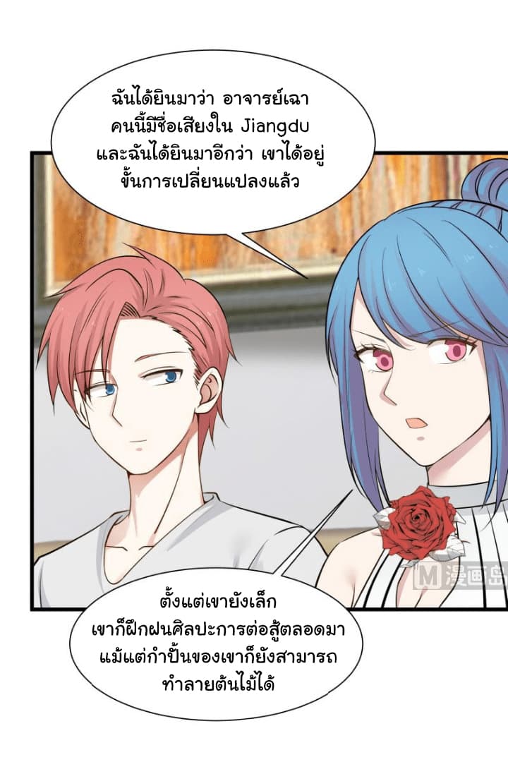 เธญเนเธฒเธ I Have a Dragon in My Body