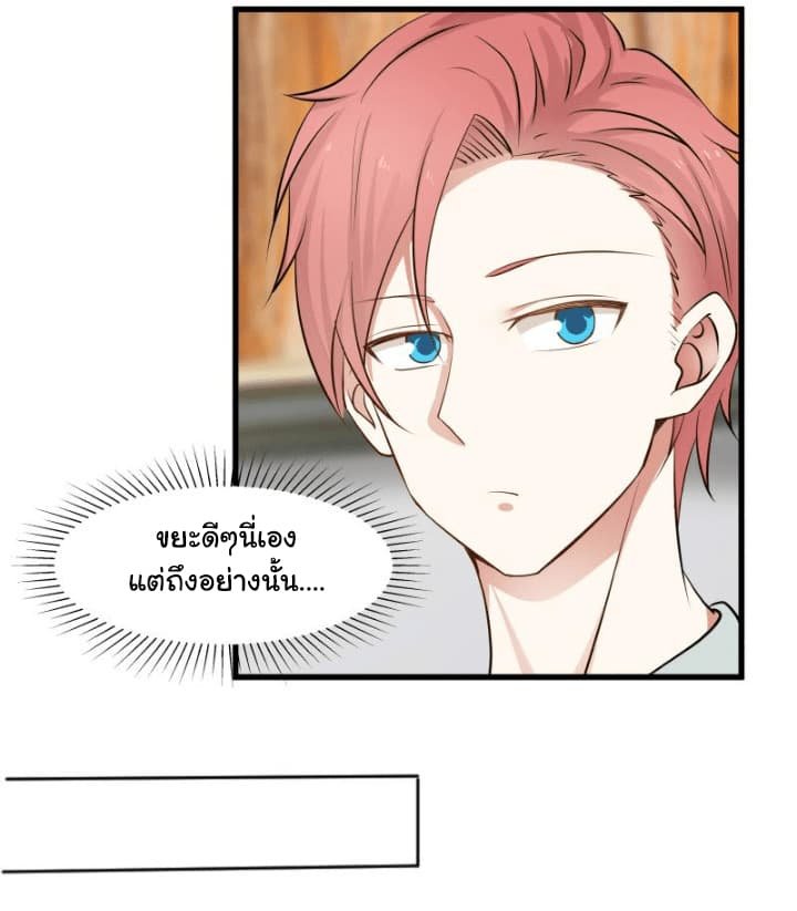 เธญเนเธฒเธ I Have a Dragon in My Body