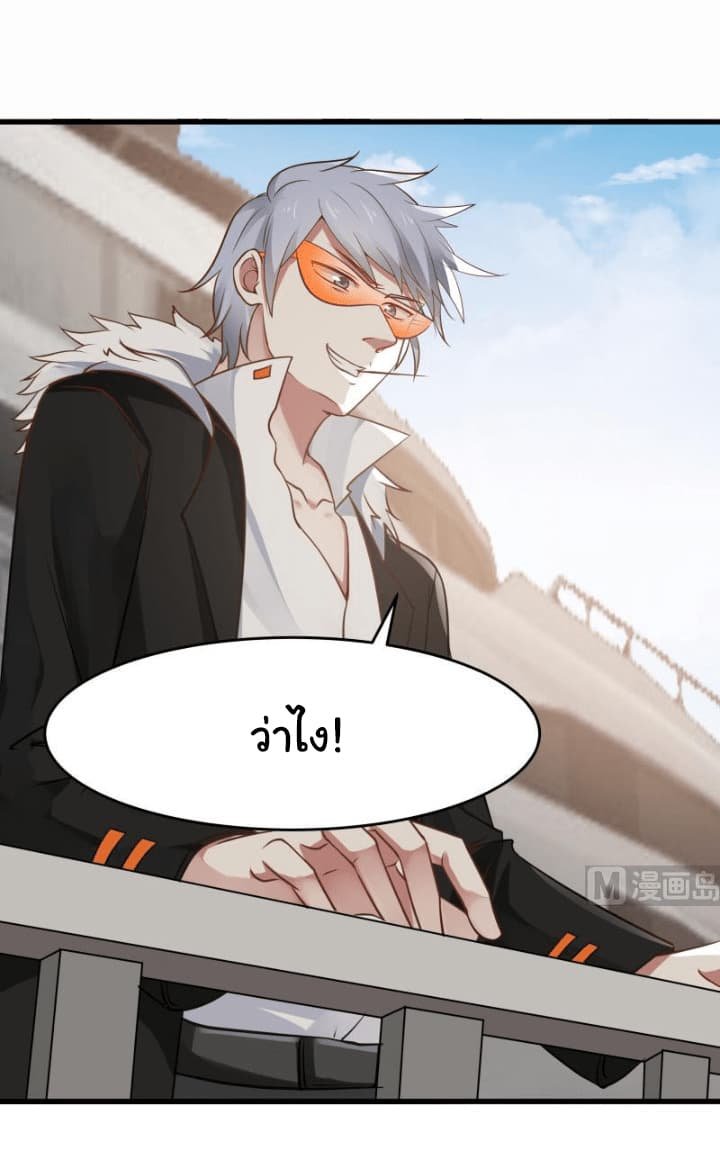 เธญเนเธฒเธ I Have a Dragon in My Body