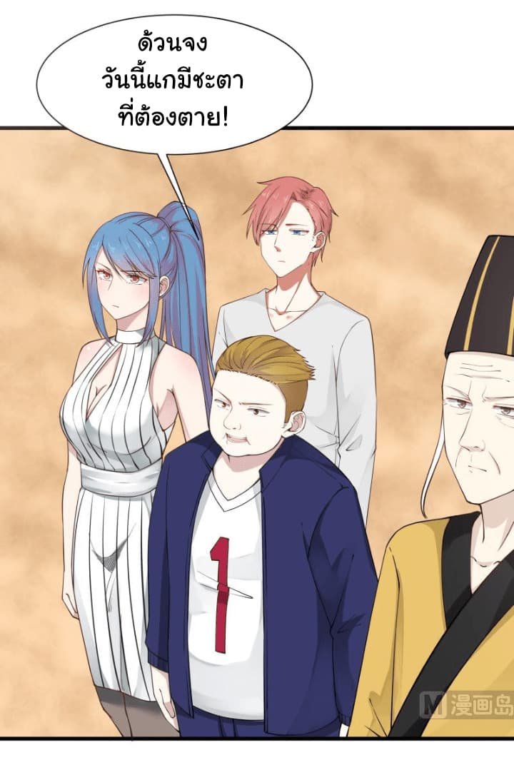 เธญเนเธฒเธ I Have a Dragon in My Body