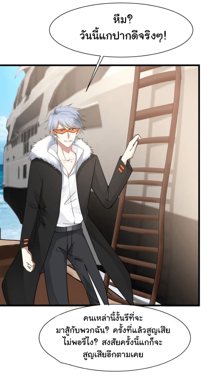 เธญเนเธฒเธ I Have a Dragon in My Body