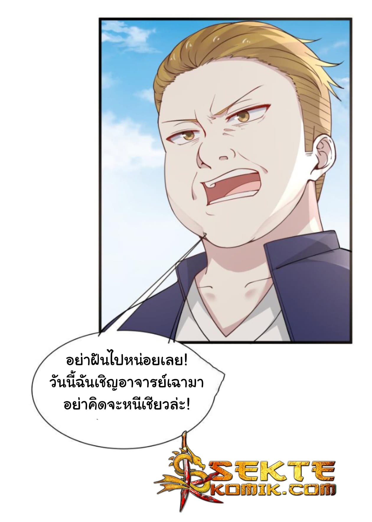 เธญเนเธฒเธ I Have a Dragon in My Body