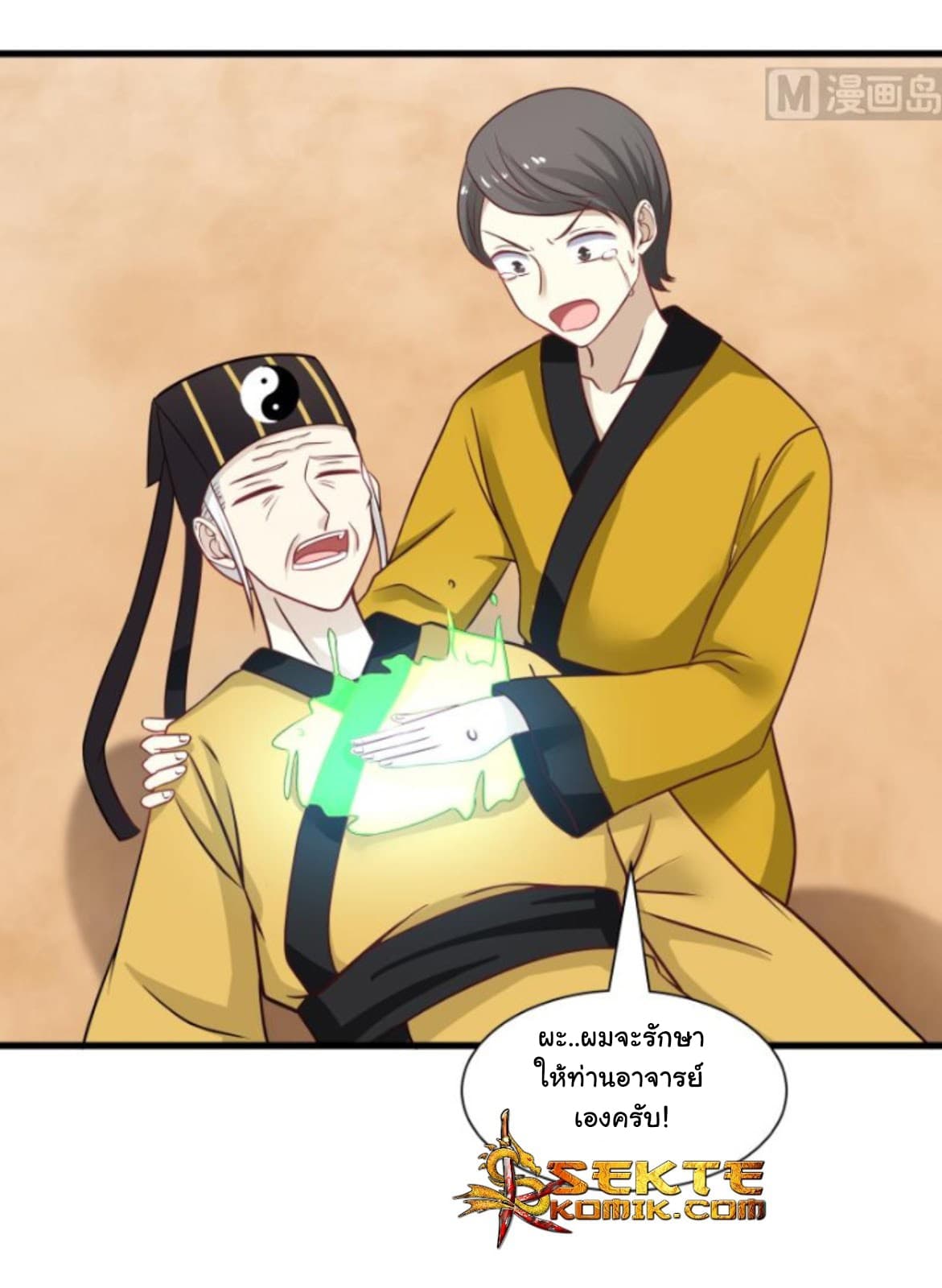 เธญเนเธฒเธ I Have a Dragon in My Body