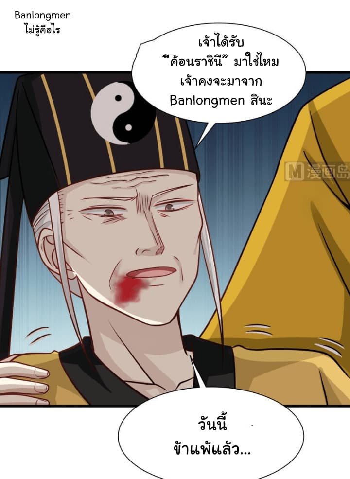 เธญเนเธฒเธ I Have a Dragon in My Body