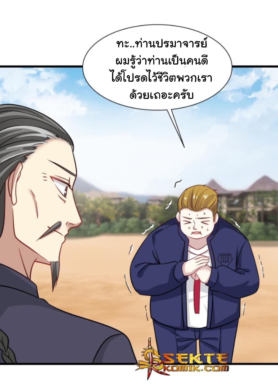 เธญเนเธฒเธ I Have a Dragon in My Body