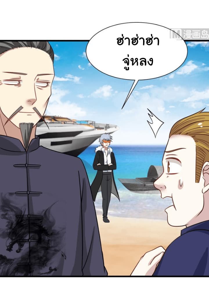 เธญเนเธฒเธ I Have a Dragon in My Body