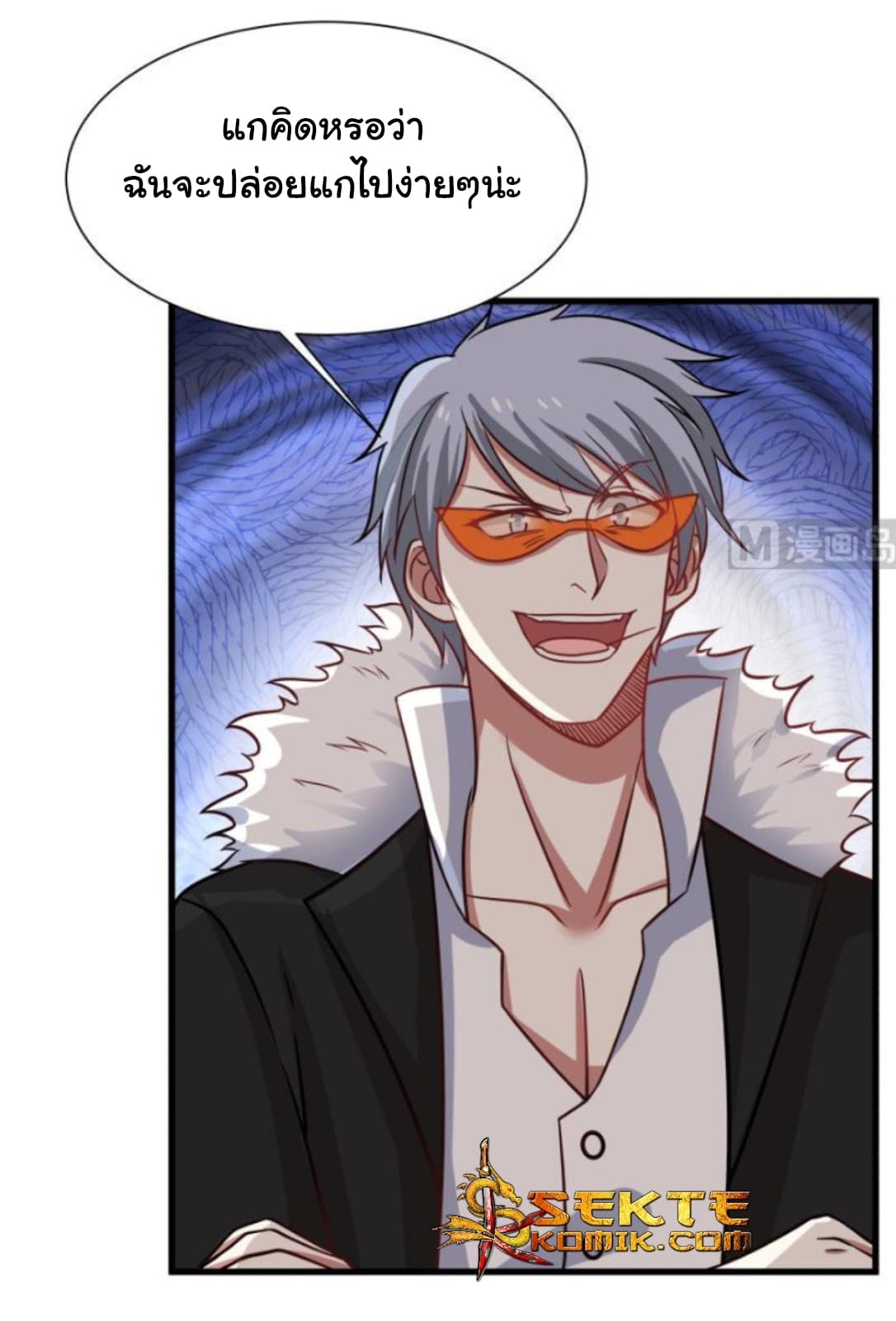 เธญเนเธฒเธ I Have a Dragon in My Body