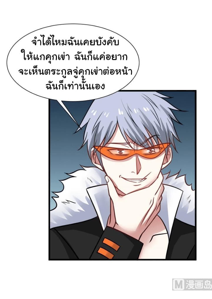 เธญเนเธฒเธ I Have a Dragon in My Body