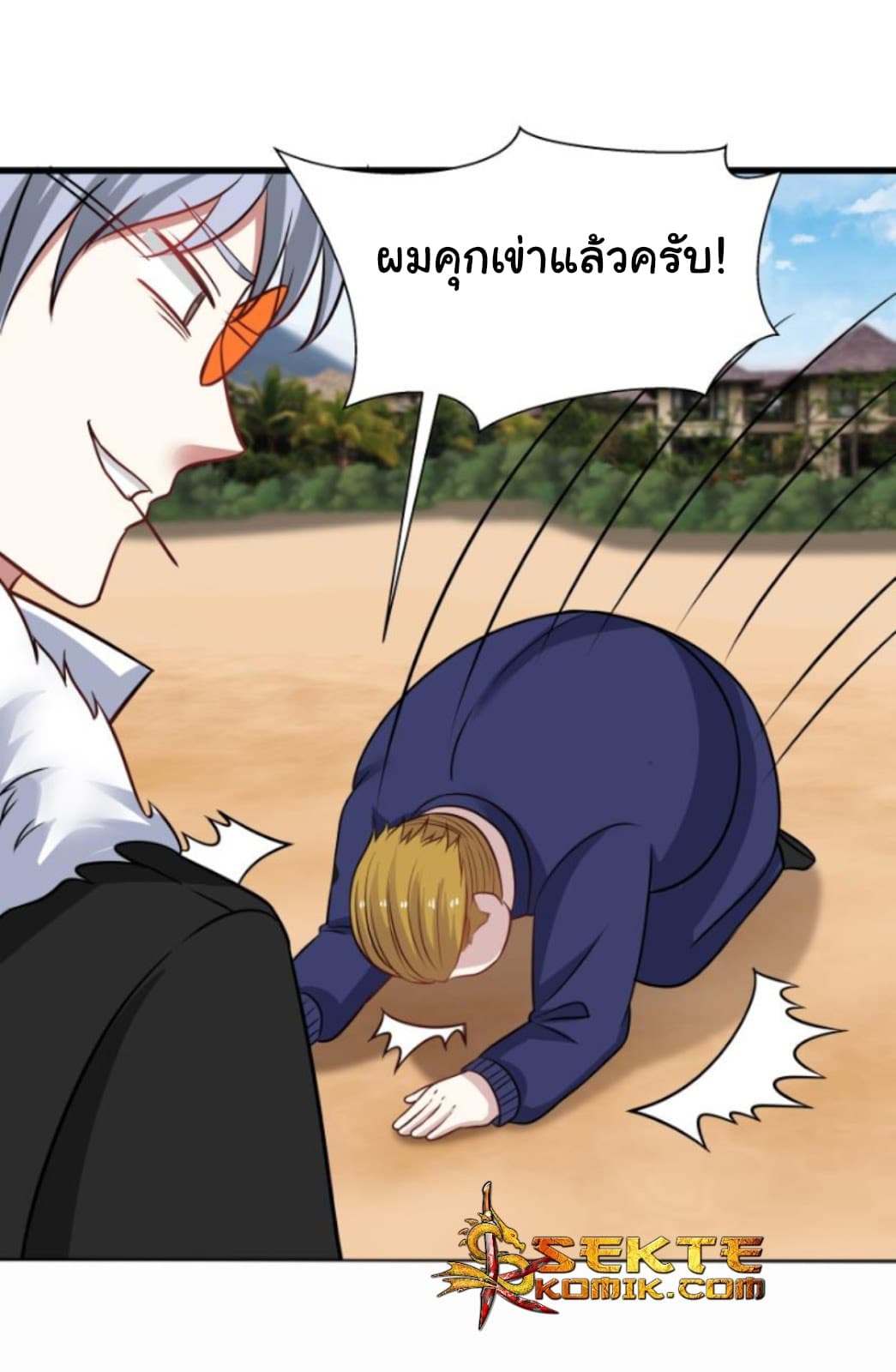 เธญเนเธฒเธ I Have a Dragon in My Body