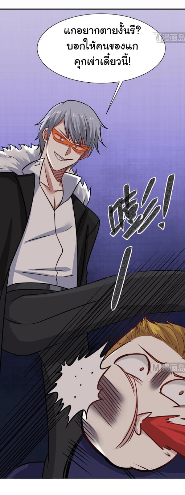 เธญเนเธฒเธ I Have a Dragon in My Body