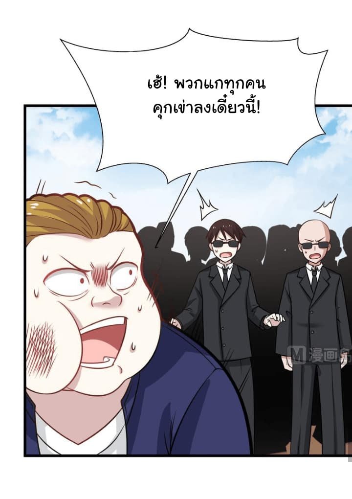 เธญเนเธฒเธ I Have a Dragon in My Body