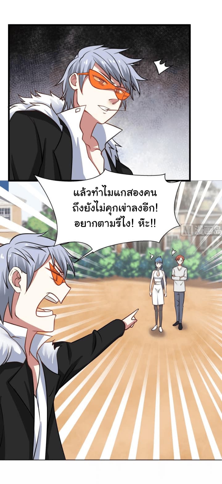 เธญเนเธฒเธ I Have a Dragon in My Body