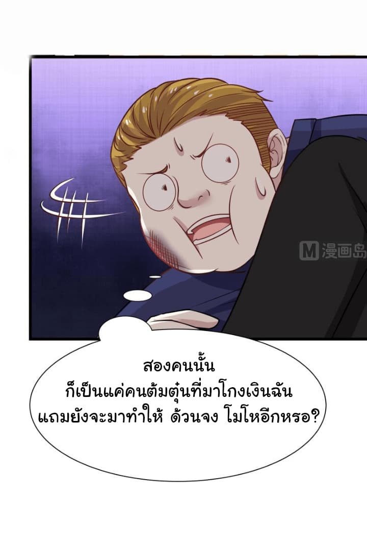 เธญเนเธฒเธ I Have a Dragon in My Body