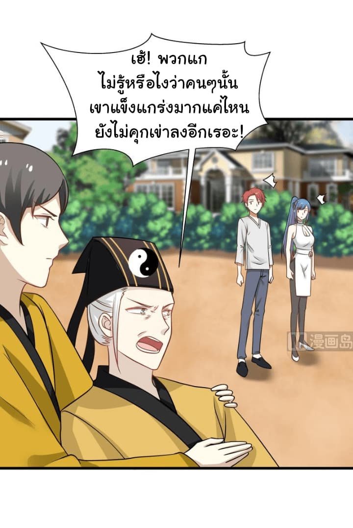 เธญเนเธฒเธ I Have a Dragon in My Body