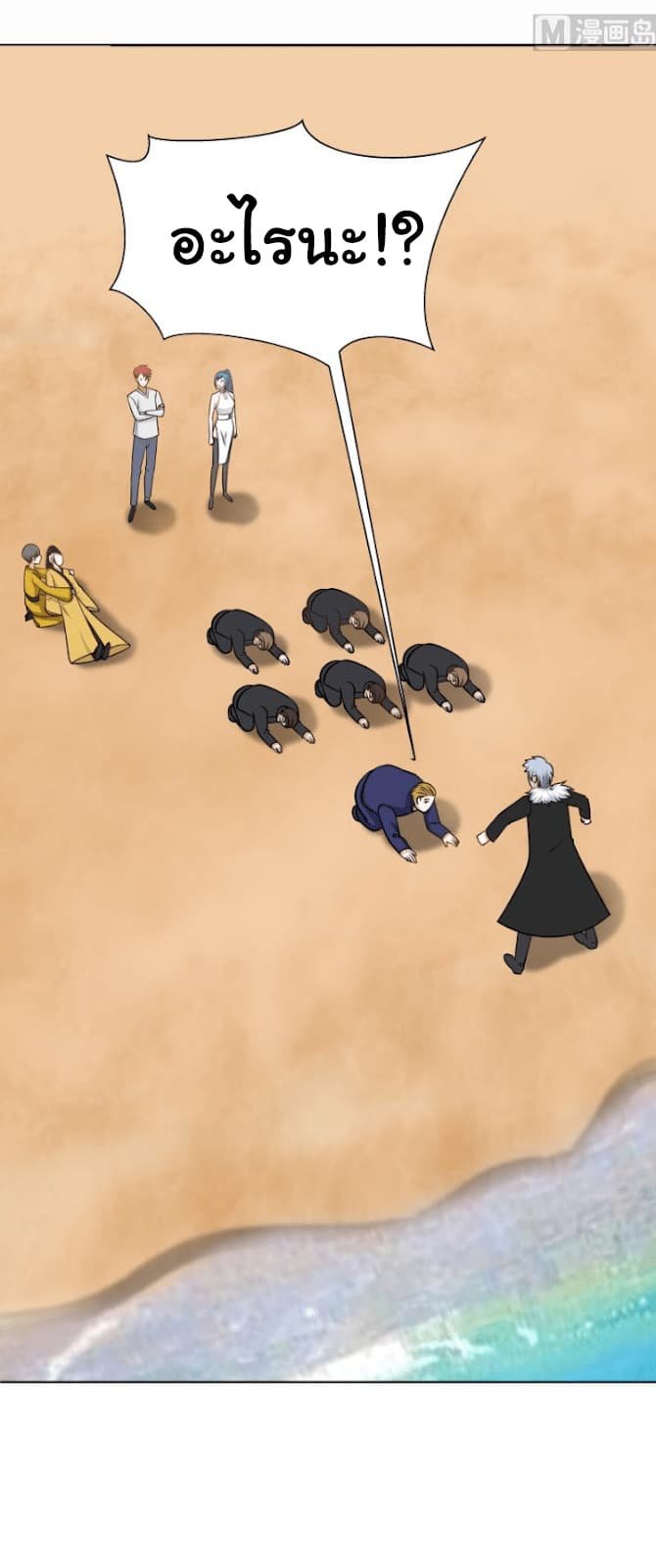 เธญเนเธฒเธ I Have a Dragon in My Body